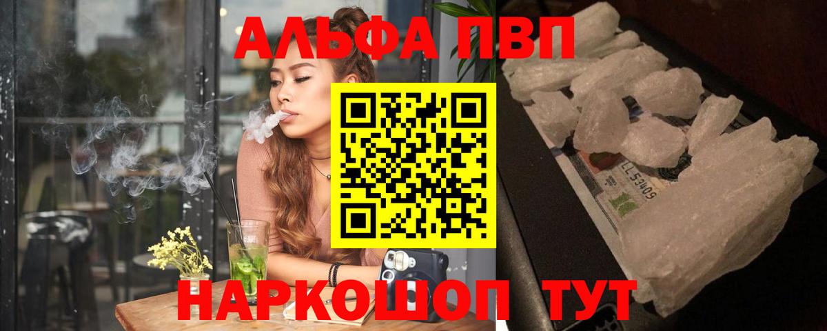 купить  цена  Вход с VPN  Альфа ПВП СК КРИС  Реж  A-PVP мука 