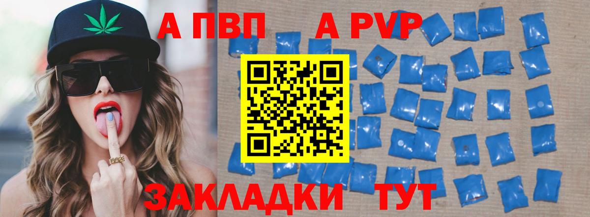Alpha PVP СК КРИС Реж