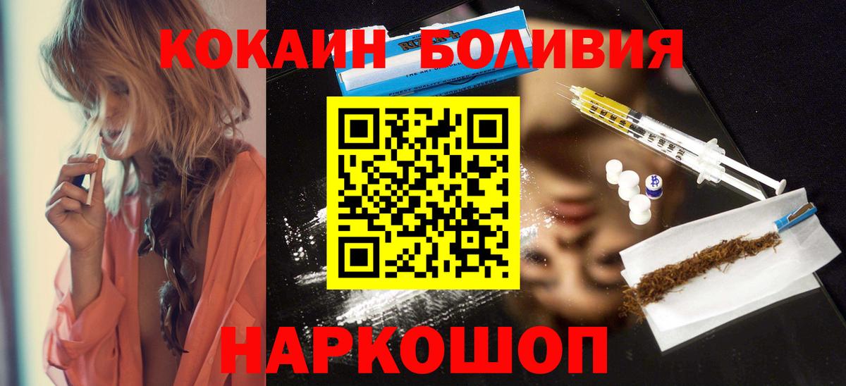 Кокаин  Кокаин Fish Scale  Реж  Вход с VPN  Cocaine FishScale 