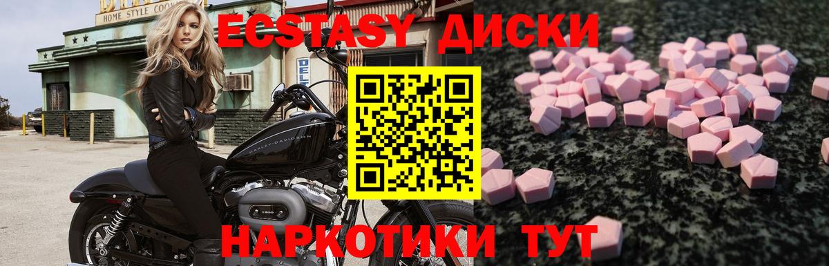 Ecstasy таблы Реж