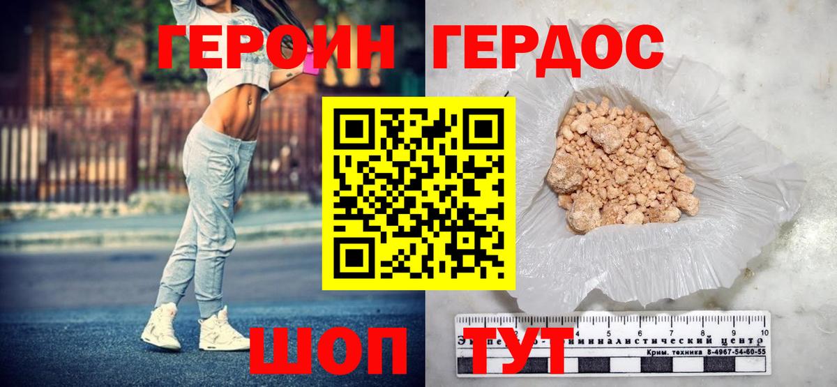 ГЕРОИН белый  Вход с VPN  Реж 