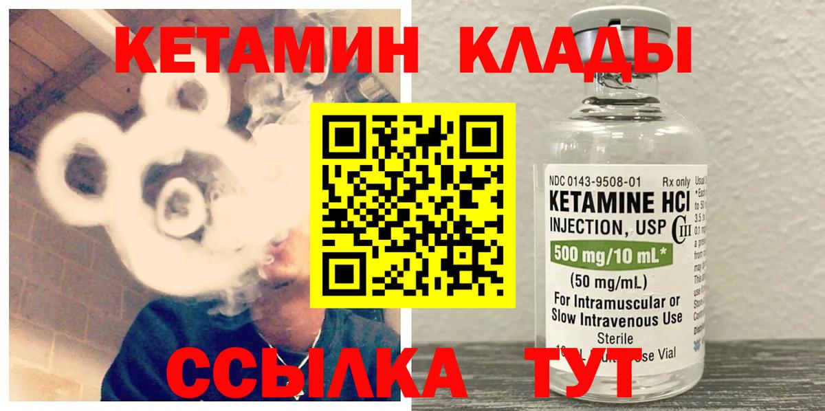 КЕТАМИН ketamine Реж
