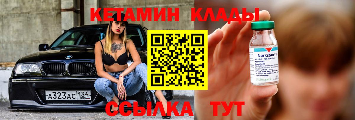КЕТАМИН VHQ  Вход с VPN  КЕТАМИН ketamine  Реж 