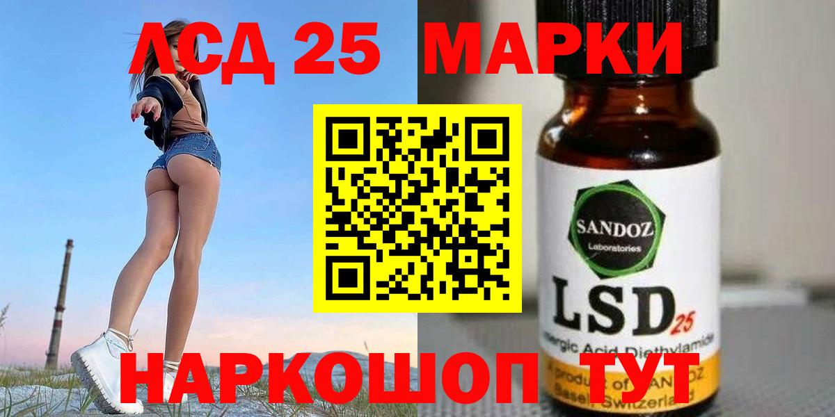 ЛСД экстази кислота  Лсд 25 экстази кислота  Вход с VPN  Реж 