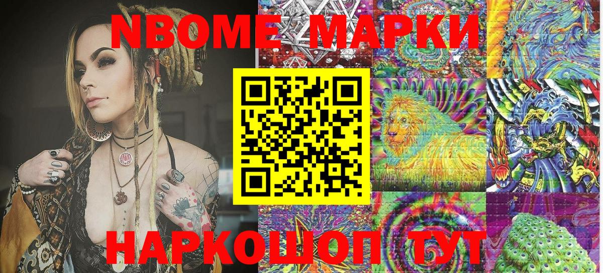 Реж  Наркотические марки  Вход с VPN  Марки 25I-NBOMe 1500мкг 