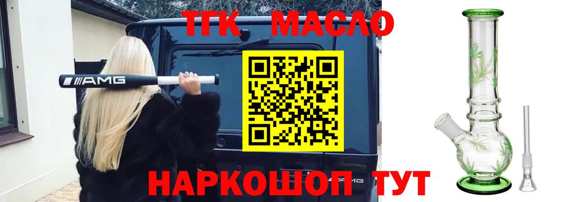 Дистиллят ТГК гашишное масло Реж